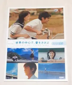 記入なし 世界の中心で、愛をさけぶ(TVサントラ)ピアノ・ソロ 中級者向け