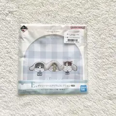 一番くじ mofusand モフサンド E賞 デイリーツールアイテムコレクション