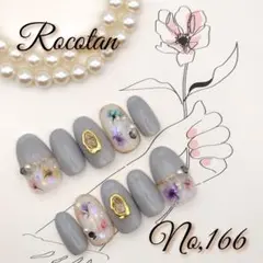 ★SALE15日まで★【No,166】ネイルチップ サイズ/チップ変更可