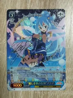 2025年最新】麗しき水の女神 アクアの人気アイテム - メルカリ