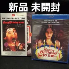 『未開封』誕生日はもう来ない ブルーレイ 海外版
