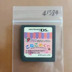 こねこめくり パズルシリーズ ジグソーパズル