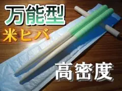 太鼓の達人 マイバチ 米ヒバ 万能型 高密度 達人合格