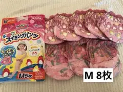 GOON 水遊び用おむつ Mサイズ 8枚