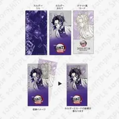 ティザービジュアル第1弾 チケットホルダー＆チケット風カード 胡蝶しのぶ　1枚