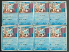 【メガシンフォニア】コオリッポ　いてつくずつき　8枚セット①