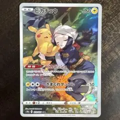 ポケモンカード　ピカチュウ　chr s10a
