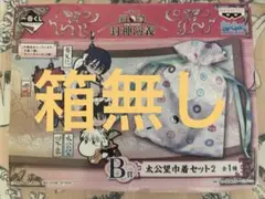 もちこ様リクエスト おまとめ品 ②