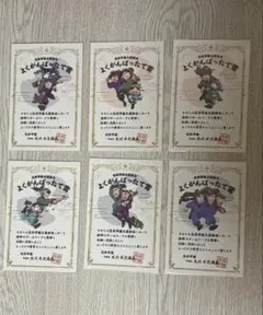 忍たま乱太郎 運動会 ポストカード