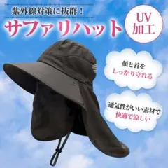 サファリハット UV サンバイザー 日焼け 紫外線 黒 ブラックUVカット 黒