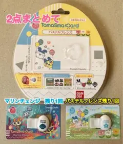 2025年最新】たまスマカード マリンの人気アイテム - メルカリ