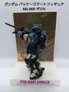 ガンダム パッケージアートフィギュア No.C MS-06R ザクII