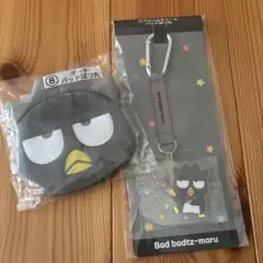 サンリオ当りくじ　バッドばつ丸　2種セット