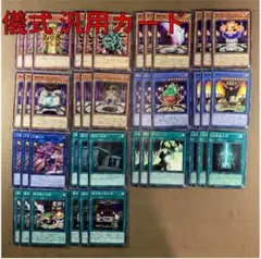 No.14501 遊戯王 儀式 汎用カード