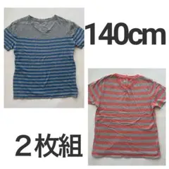 GAP Kids ボーダー VネックTシャツ140cm 2枚組