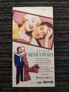沢田研二 「そのキスが欲しい」　中古8cmCDシングル