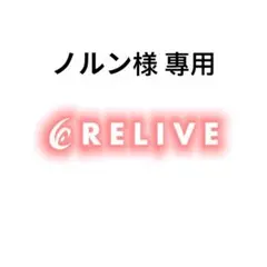專用