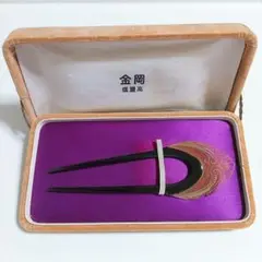 簪(かんざし)