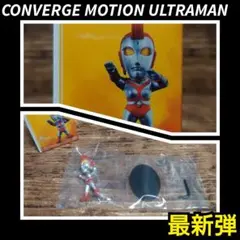 コンバージモーション ウルトラマン ユリアン
