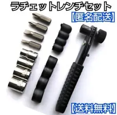 ラチェットレンチセット/工具/レンチ/ドライバー/DIY/工作/日曜大工