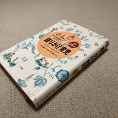語りかけ育児 0-4歳向け