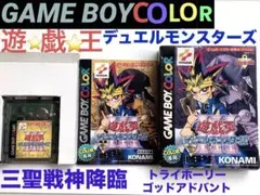 遊戯王デュエルモンスターズ[トライホーリーゴットアドバンス]未開封同梱カード 2025年最新】トライホーリーゴッドアドバントの人気アイテム