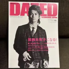 良品　デイズド&コンフューズドジャパン　DAZED 2009 松本潤