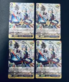 直撃のブレイブ・シューター RR 4枚セット(2枚箔押し) ヴァンガード