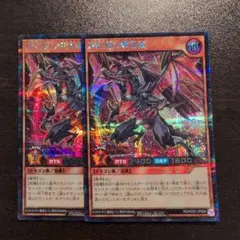 遊戯王　ラッシュデュエル　真紅動の撃速竜　シークレット　シク　2枚