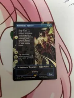 MTG 召喚：ヴァルファーレ　英語版ボーダーレスfoil