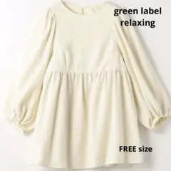 ユナイテッドアローズgreen label relaxing ツイード ブラウス