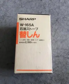 SHARP 石油ストーブ 替しん 2個セット 2025年最新】シャープ ストーブ 芯の人気アイテム - メルカリ
