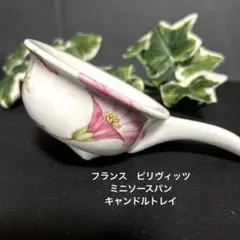 PILLIVUYT 四角皿 5枚セット フランス製 m40102301593_1.jpg?1739688006