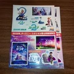 ズートピア 映画「星つなぎのエリオ」ステッカー
