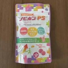 ノビルンPS nobirun グミ サプリ ぶどう味 日本製 60粒