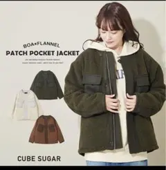CUBE SUGAR アウター