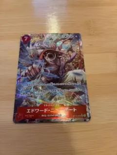 ワンピースカード　エドワード・ニューゲート　パラレル