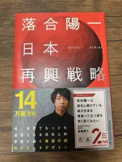 日本再興戦略
