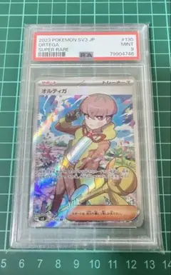 ポケモン 2023 オルティガ PSA9 ★ オークション開始300円