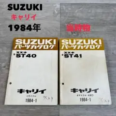 2025年最新】キャリィ サービスマニュアルの人気アイテム - メルカリ
