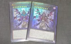 遊戯王　真血公ヴァンパイア　2枚