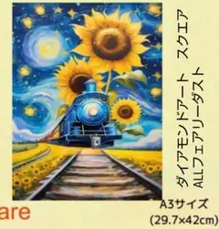 ダイヤモンドアート　フルフェアリーダスト　スクエア