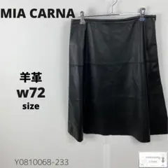 MIA CARNA ミアカーナ 本革 ラムレザースカート フレア 13号 黒