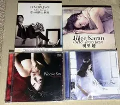Julee Karan & Woong San CDセット