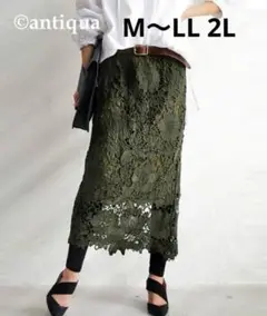 antiqua アンティカ 花柄コットンレーススカートM.L.LL.2L