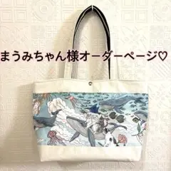 まうみちゃん様オーダーページ♡おとぎの国の猫と仲間たち♡トートバッグ♡