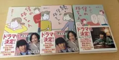 僕の姉ちゃんシリーズ