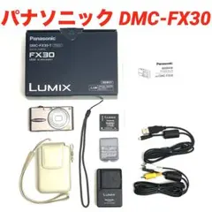 【美品】Panasonic LUMIX DMC-FX30　ブラウン　動作確認済 DMC-FX30｜Panasonic デジタルカメラ LUMIX (ルミックス