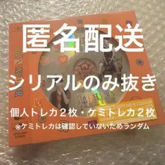 BOYNEXTDOOR BOYLIFE ジェヒョン シリアル以外同梱