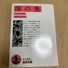 LORD JIM - Joseph Conrad ジョセフ コンラッド ジョゼフ・コンラッド - Wikipedia